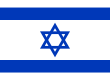 Flag of Israel.svg