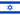 Flag of Israel.svg